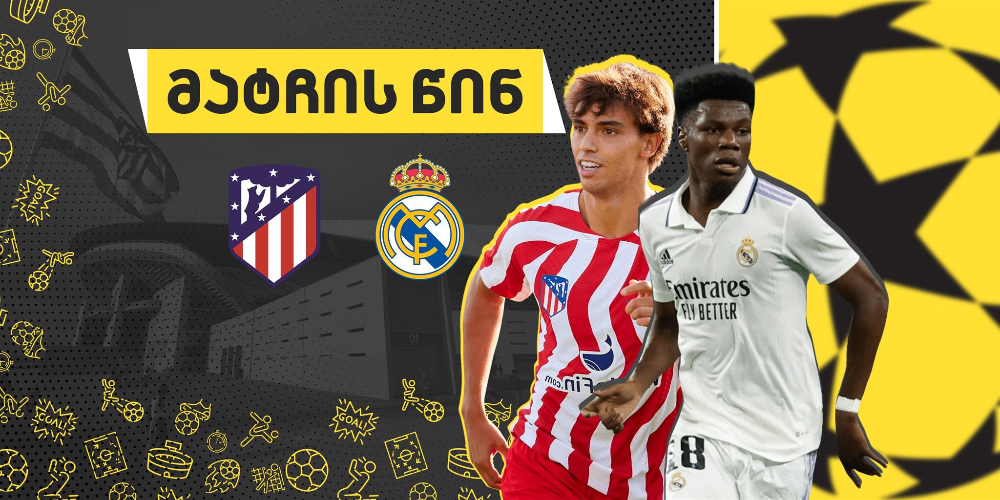 რეალი, ატლეტიკო