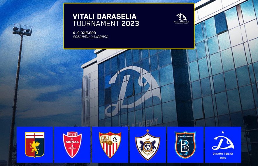 თბილისის დინამო