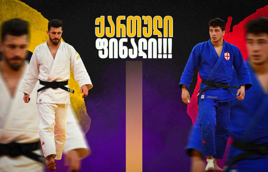 ლუკა მაისურაძე, ლაშა ბექაური