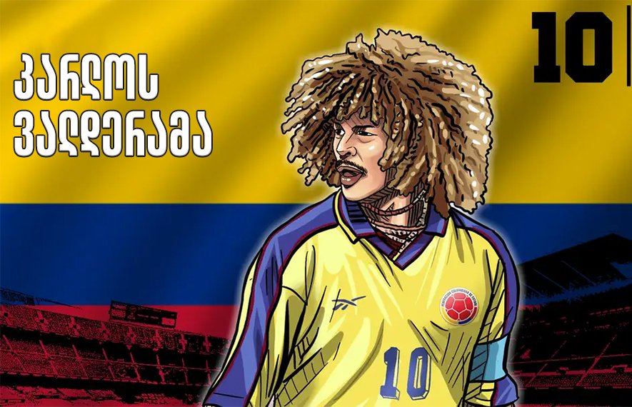 კარლოს ვალდერამა