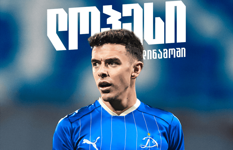 თბილისის დინამომ ესპანელი მცველი დაიმატა