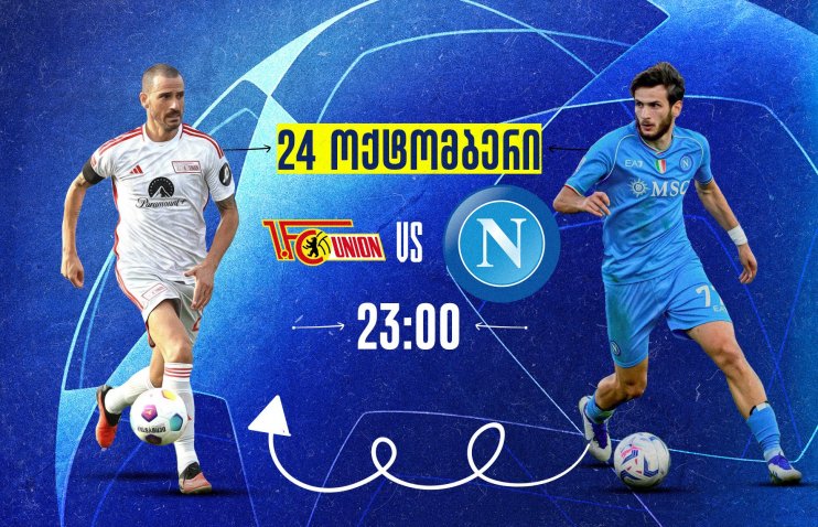 უნიონ ბერლინი VS ნაპოლი - მატჩის წინ