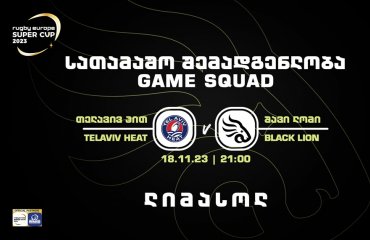 სუპერ თასი | ოთხი ცვლილებით პირველობისთვის
