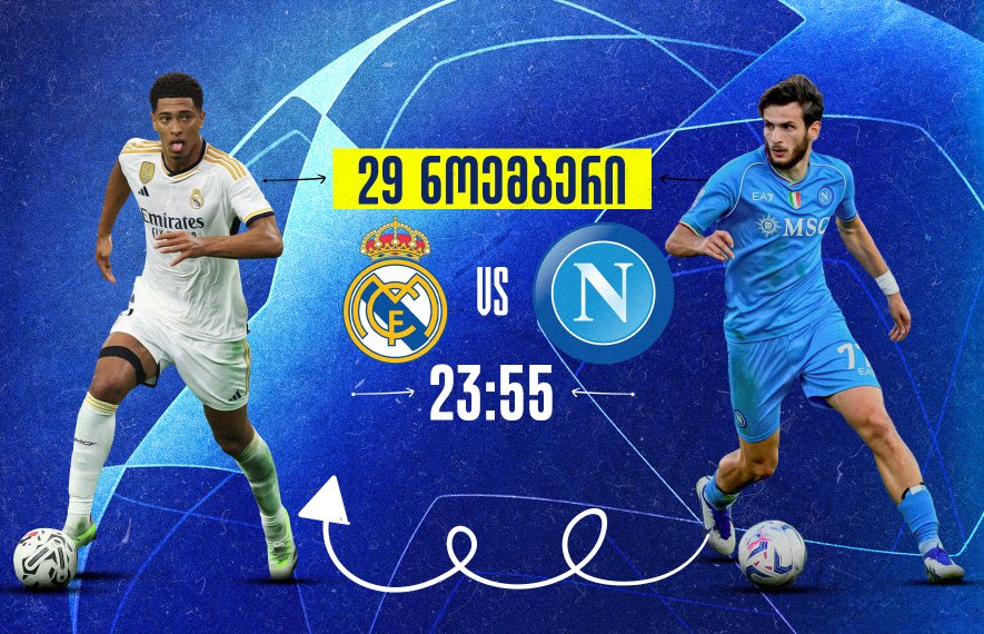 ნაპოლი, მადრიდის რეალი