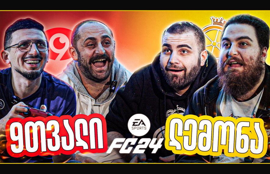 ბოლო სეზონი