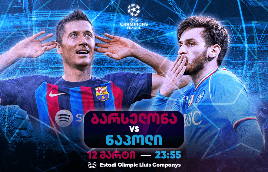 ბარსელონა, ნაპოლი, ხვიჩა კვარაცხელია