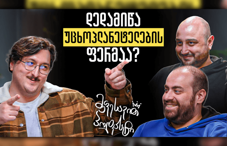 მეფესავით პოდკასტი - H1ta