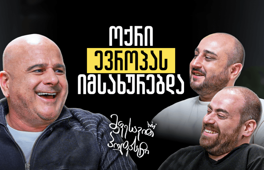 თემურ ქეცბაია