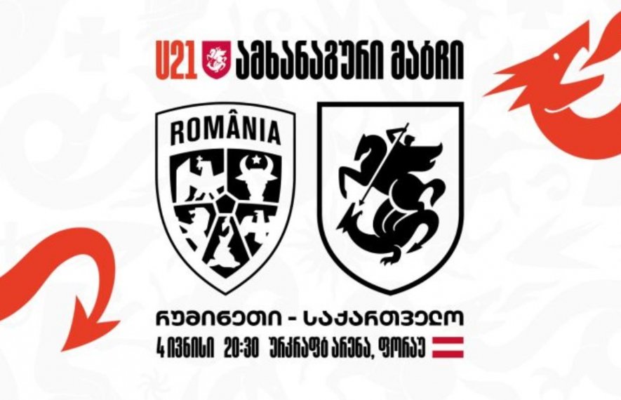 რამაზ სვანაძე, საქართველოს 21-წლამდე ნაკრები