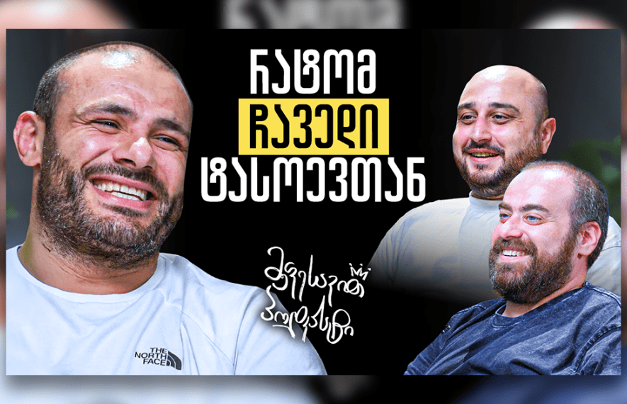 გურამ თუშიშვილი
