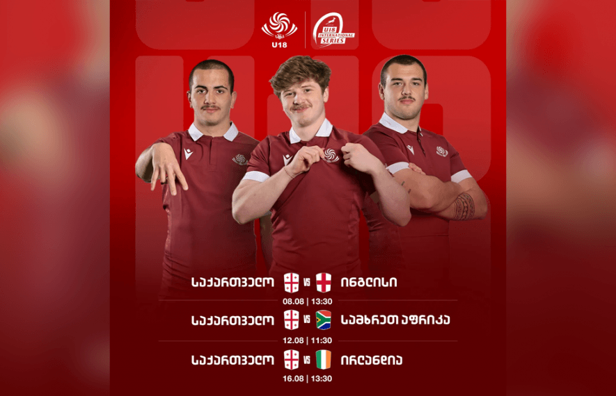 18 წ. | სატურნირო რაზმი სამხრეთ აფრიკაში