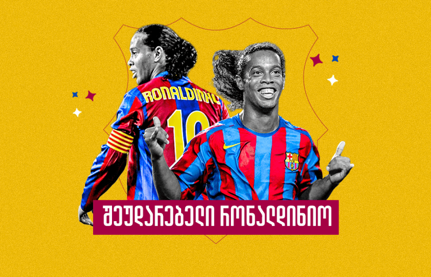 რონალდინიო