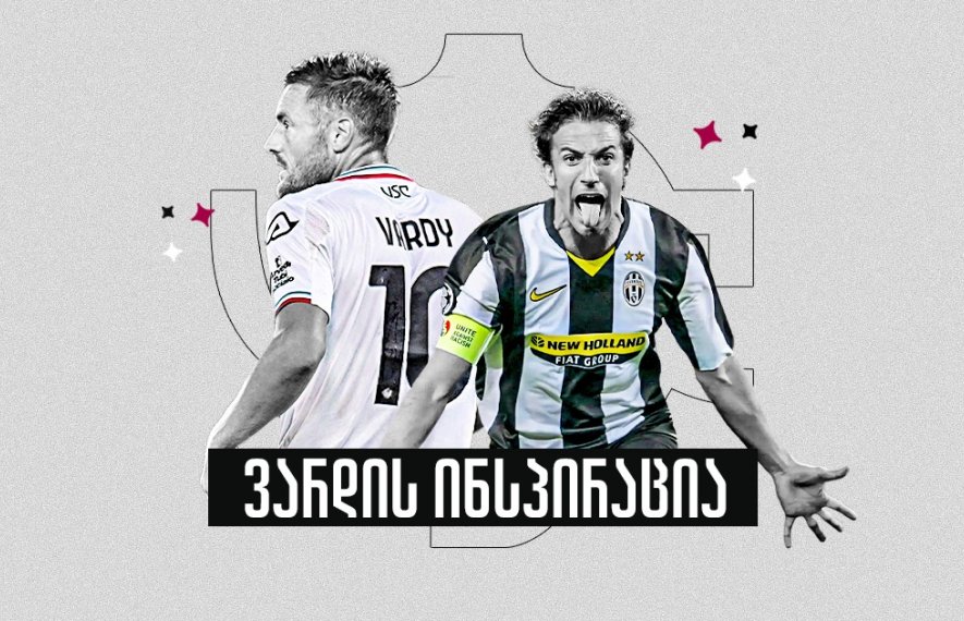 დაჩი ლორთქიფანიძე, ალესანდრო დელ პიერო, ჯეიმი ვარდი