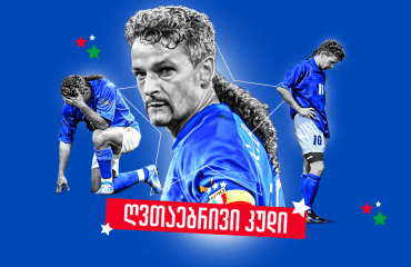 რობერტო ბაჯო - ფეხბურთელი, რომელიც იტალიის ხატად იქცა