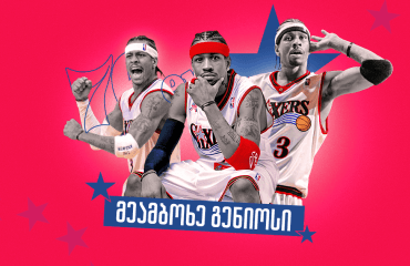 ლიგას სძულდა, თუმცა MVP მაინც გახდა - აივერსონის დიდებული სეზონი