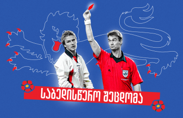 გაძევება არგენტინასთან - დღე, როდესაც ბექჰემი მთელმა ინგლისმა შეიძულა