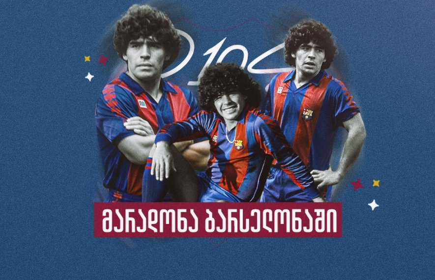 დიეგო მარადონა