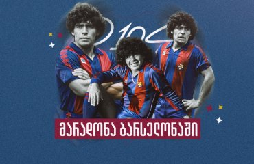 ნარკოტიკები, საბედისწერო ფინალი და რეკორდული ტრანსფერი - მარადონას 2 წელი ბარსელონაში