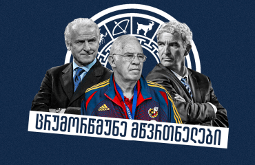 ფერები, ზოდიაქო და ნაკურთხი წყალი - მწვრთნელების ყველაზე უცნაური ცრურწმენები