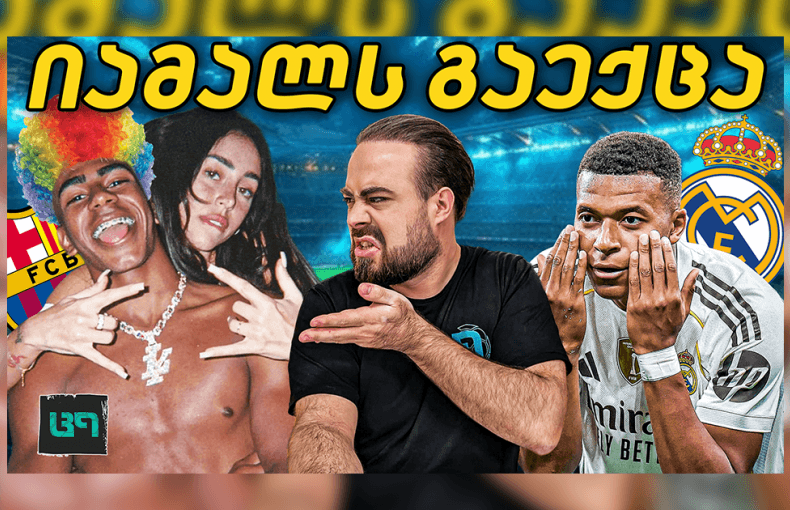 ალონსოს 2 TOP სვლა! ელ კლასიკოს ანალიზი | ც9