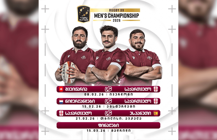 საქართველოს მორაგბეთა ნაკრები