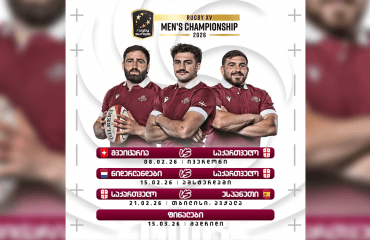 რაგბი ევროპამ 2026 წლის ჩემპიონატის კალენდარი დაამტკიცა | ბორჯღალოსნები