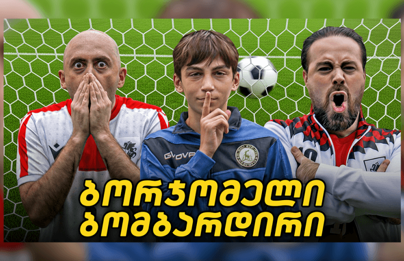 საით მივექანებით?! ნაკრები და ქომაგობა | ტალანტი გიორგი კაპანაძე | კონტრ-შეტევა