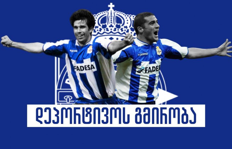 დეპორტივო, კარლო ანჩელოტი