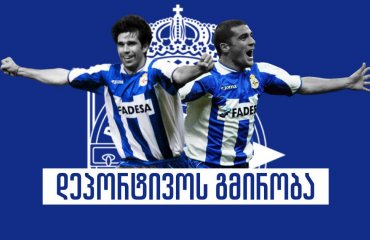 თბილი დახვედრა რიასორზე - როგორ დააჩოქა დეპორტივომ მილანი