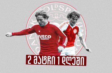 სტადიონამდე 4 კილომეტრი ირბინა: სიორენ ლერბიუ - ფეხბურთელი, რომელმაც ერთ დღეში 2 მატჩი ჩაატარა