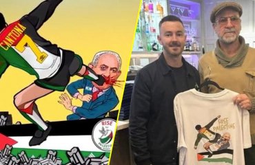 კანტონას კუნგ ფუ ნეთანიაჰუს - ფრანგის სოლიდარობა პალესტინას