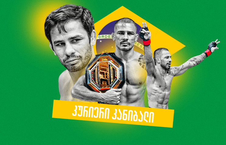 Uber Eats-ის კურიერი და ტაქსისტი, რომელმაც UFC დაიპყრო - ალეშანდრე პანტოჟას რთული გზა