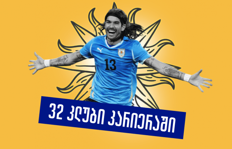 შეშლილი მოგზაური - სებასტიან აბრეუს დაუჯერებელი ისტორია