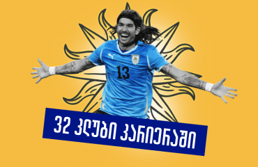 შეშლილი მოგზაური - სებასტიან აბრეუს დაუჯერებელი ისტორია