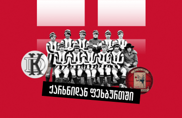 აკრძალული გმირები, 828 მატჩი და მრავალმილიონიანი ქველმოქმედება - ინგლისური ქალთა გუნდის ისტორია