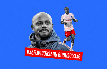 მძიმე ტრავმა, დედის გარდაცვალება და დის ავადმყოფობა - კომპანის სირთულეები წარმატების გზაზე