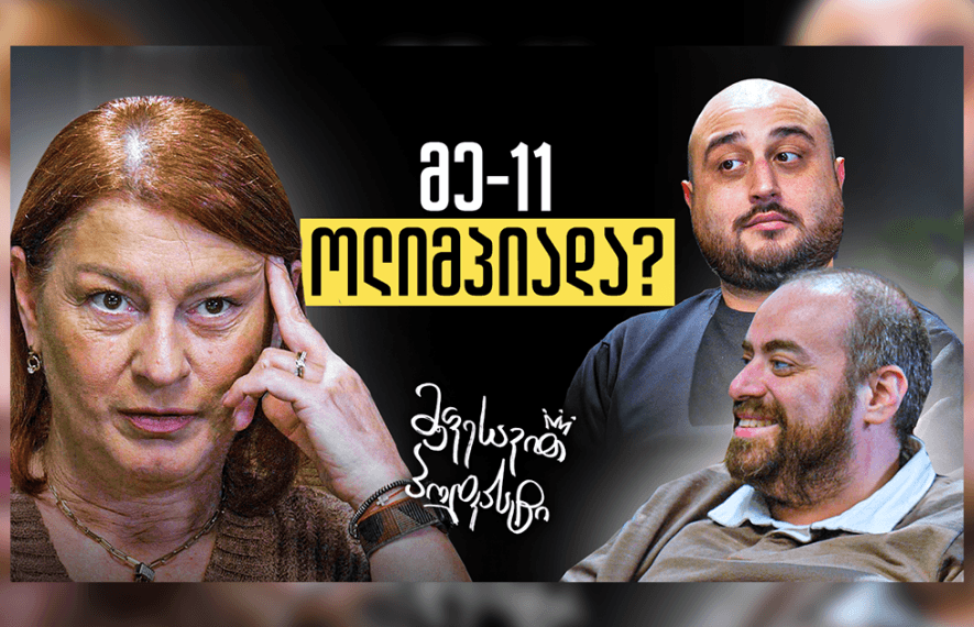 ნინო სალუქვაძე