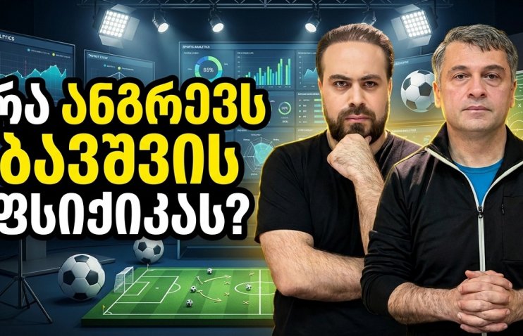 როგორ ვკლავთ ტალანტებს? ფსიქოლოგის დიაგნოზი | ც9