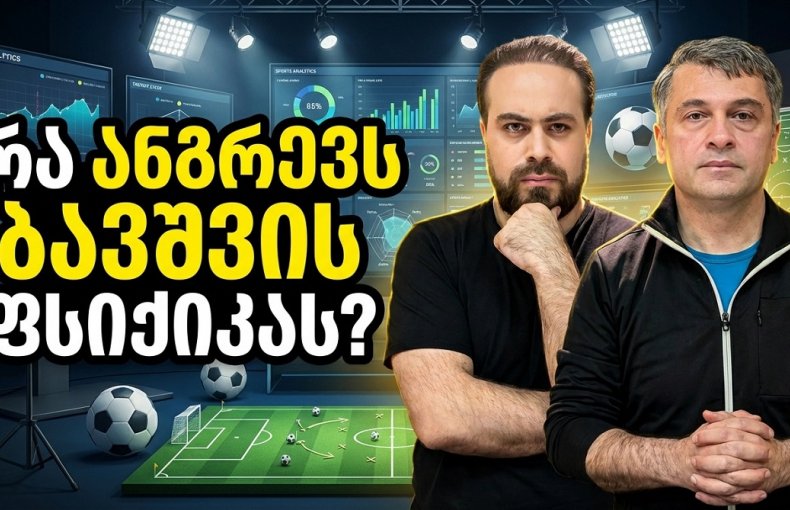 როგორ ვკლავთ ტალანტებს? ფსიქოლოგის დიაგნოზი | ც9