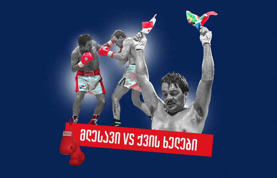 რობერტო დურანი VS დევიდ რედფორდი | მლესავი ქვის ხელების წინააღმდეგ