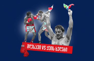 რობერტო დურანი VS დევიდ რედფორდი | მლესავი ქვის ხელების წინააღმდეგ