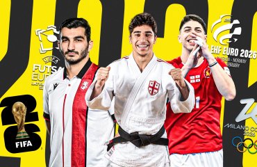 სპორტული 2026 - რას უნდა ველოდოთ გულშემატკივრები