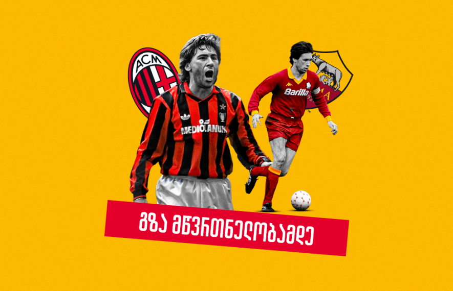 კარლო ანჩელოტი