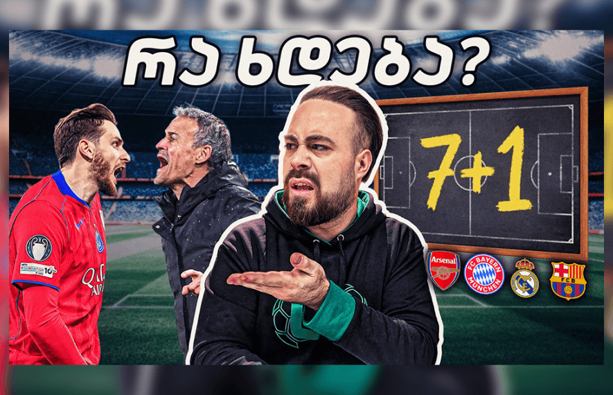 ხვიჩა კვარაცხელია, ლუის ენრიკე, ცრუ ცხრიანი