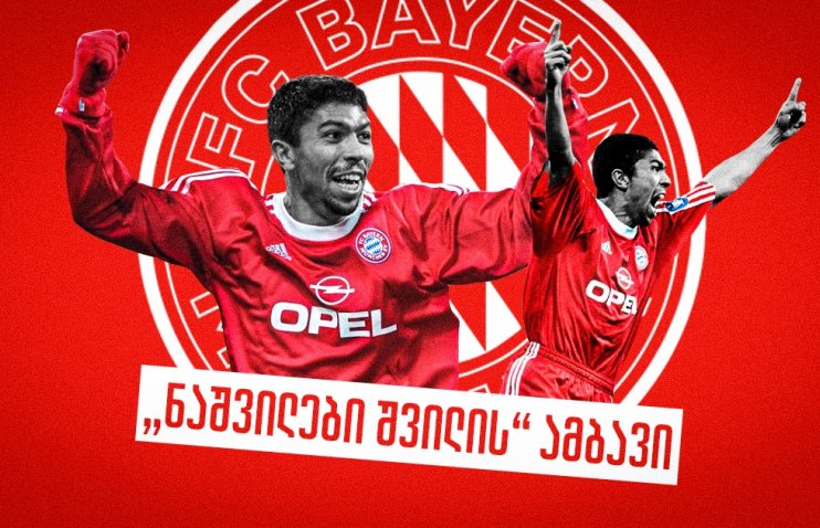 კლასის და მნიშვნელობის საუკეთესო დასტური - ჯოვანი ელბერი