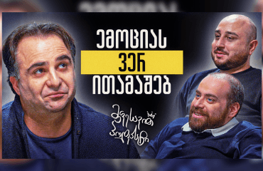 მეფესავით პოდკასტი - ნოდარ სიმსივე