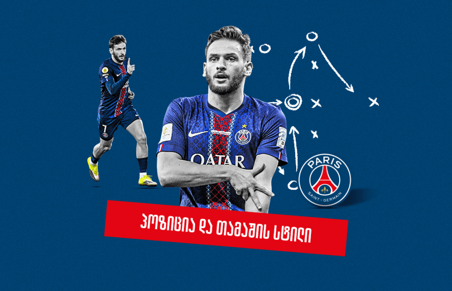 ხვიჩა კვარაცხელია