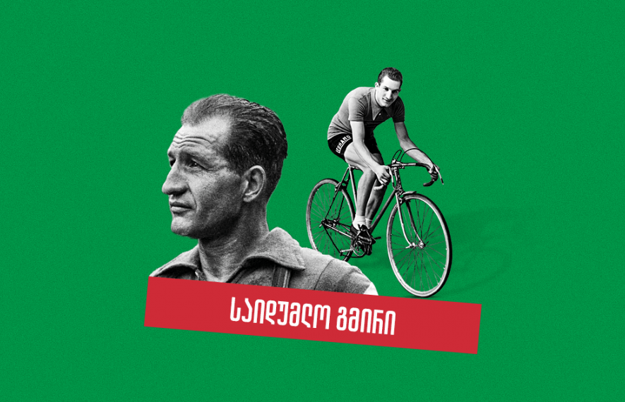 ველოსიპედით გადარჩენილი ასობით სიცოცხლე - ჯინო ბარტალის ისტორია