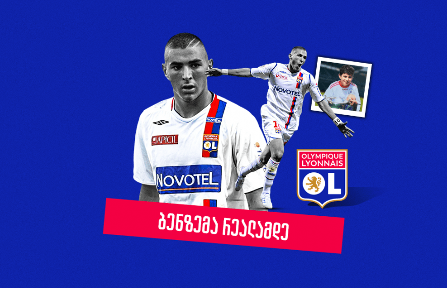 კარიმ ბენზემა