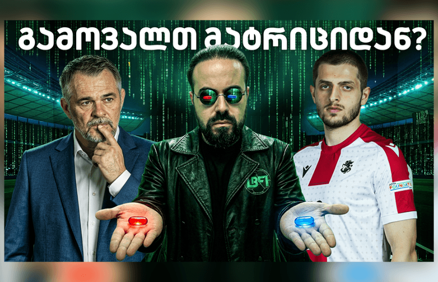 ხვიჩა კვარაცხელია, ოთარ კიტეიშვილი, გიორგი ჩაკვეტაძე, ვილი სანიოლი, ცრუ ცხრიანი